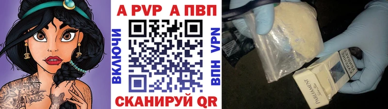 Альфа ПВП VHQ Яранск