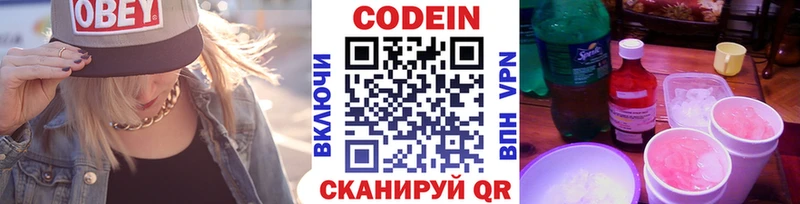 Купить закладки  Яранск  Codein напиток Lean (лин) 