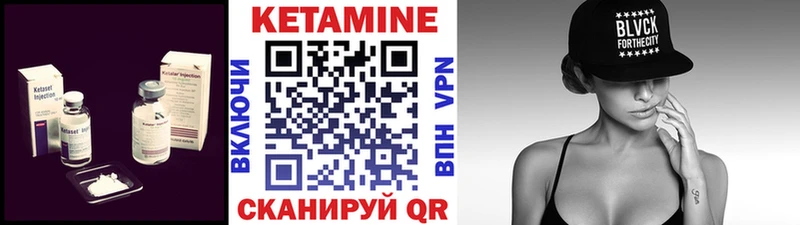 Купить где  Яранск  Кетамин VHQ 