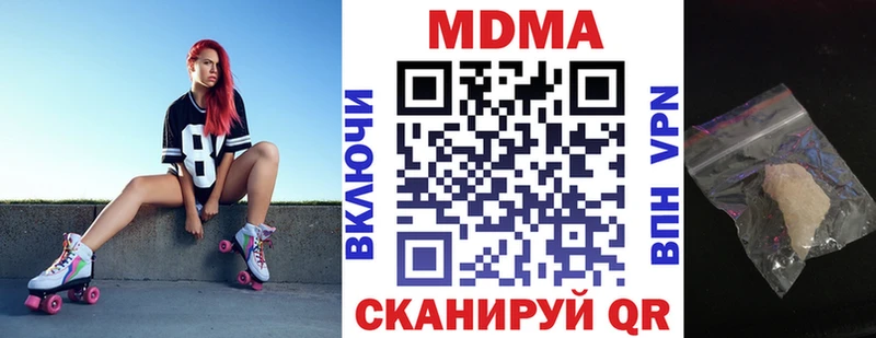 МДМА Molly  Купить  Яранск 