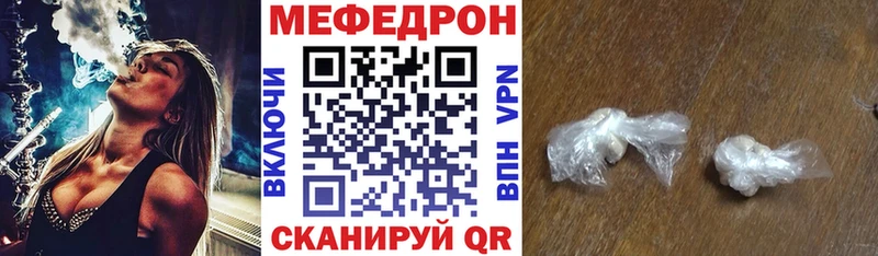 Меф 4 MMC  Купить где  Яранск 